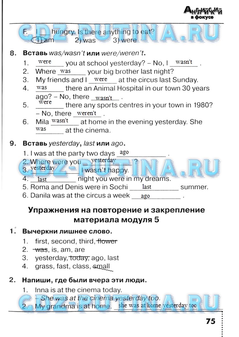 ГДЗ решебник по английскому языку 4 класс сборник упражнений Быкова ...